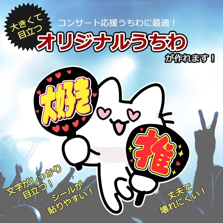 Amazon.co.jp: コンサート うちわ 黒 3枚セット じゃんぼサイズ